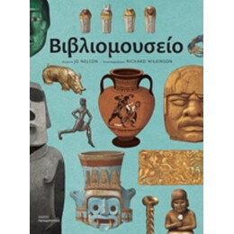 Βιβλιομουσείο - Jo Nelson