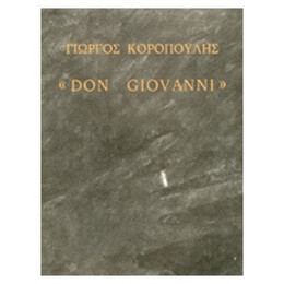 Don Giovanni - Γιώργος Κοροπούλης