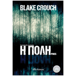 Η Πόλη - Blake Crouch