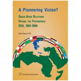 A Pionnering Vision? - Eleni Stavrou