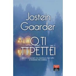 Ό,τι Πρέπει - Jostein Gaarder