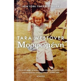 Μορφωμένη - Tara Westover