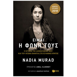 Είμαι Η Φωνή Τους - Nadia Murad