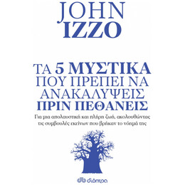 Τα 5 Μυστικά Που Πρέπει Να Ανακαλύψεις Πριν Πεθάνεις - John Izzo
