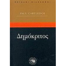 Δημόκριτος - Paul Cartledge