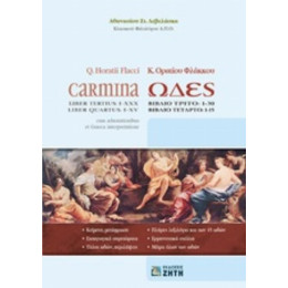 Ωδές Ορατίου Φλάκκου. Βιβλία 3ο: (1-30), Βιβλίο 4ο: (1-15) - Αθανάσιος Στ. Δεβελάσκας