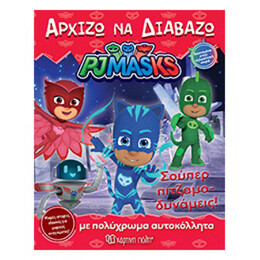 PJ Masks: Αρχίζω Να Διαβάζω