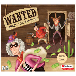 Wanted 38066