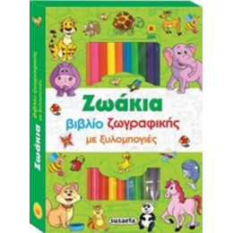 Ζωάκια