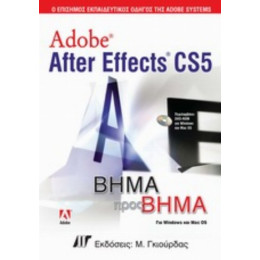 Adobe After Effects CS5 - Adobe Creative Team