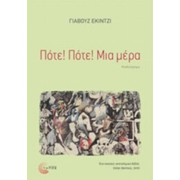 Ποτέ! Ποτέ! Μια Μέρα - Γιαβούζ Εκιντζί
