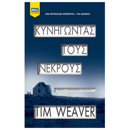 Κυνηγώντας Τους Νεκρούς - Tim Weaver