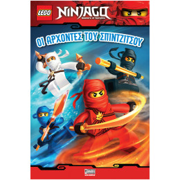 Lego NinJago: Οι Άρχοντες Του Σπιντζίτσου - West Tracey