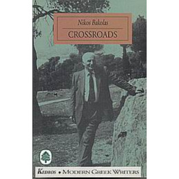 Crossroads - Nikos Bakolas