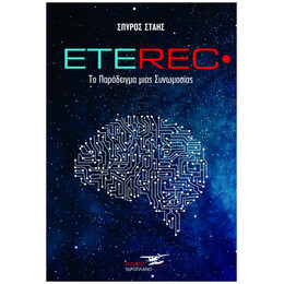 Eterec