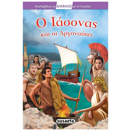 Ο Ιάσονας Και Οι Αργοναύτες