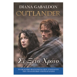 Outlander 2: Σε Ξένο Χρόνο