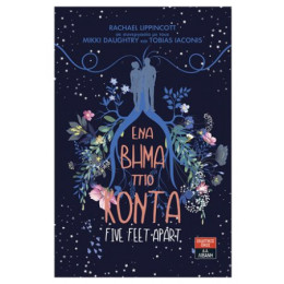 Ένα Βήμα Πιο Κοντά