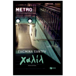 Χαλίλ