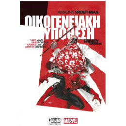 Amazing Spider-Man: Οικογενειακή Υπόθεση