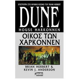 Dune Prequels 2: Οίκος Των Χαρκόννεν