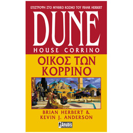 Dune Prequels 3: Οίκος Των Κορρίνο