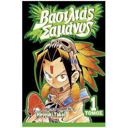 Βασιλιάς Σαμάνος 1: Ένας Σαμάνος Στο Τόκιο