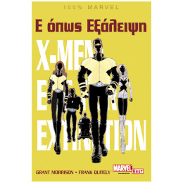 X-Men, Ε Όπως Εξάλειψη