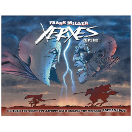 Ξέρξης: Η Πτώση Του Οίκου Του Δαρείου