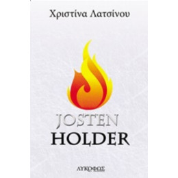 Josten Holder - Χριστίνα Λατσίνου