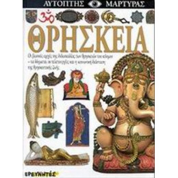 Θρησκεία - Myrtle Langley