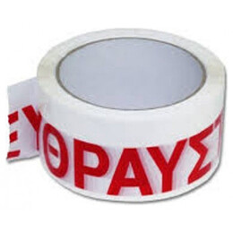 Ταινία Συσκευασίας ΕΥΘΡΑΥΣΤΟΝ-FRAGILE  48mm x 55m ΑΘΟΡΥΒΗ