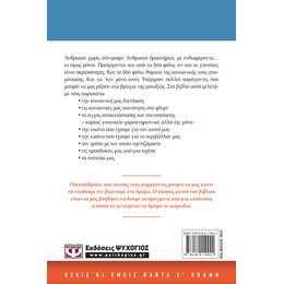 Που Ειναι οι Αντρες;