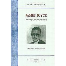 James Joyce - Έντνα Ο' Μπράιεν