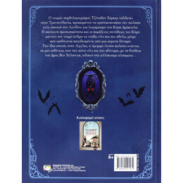 Ο Κομης Δρακουλας (Εικονογραφημενο)