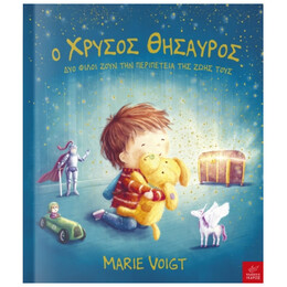Ο χρυσός θησαυρός - Δυο φίλοι ζουν την περιπέτεια της ζωής τους