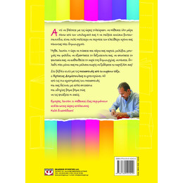 Κατασκευες απο το Ουρανιο Τοξο