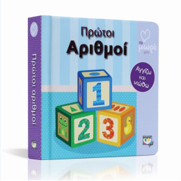 Ατμμ – Πρωτοι Αριθμοι