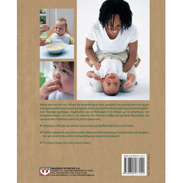 Πως να Μεγαλωσετε το Μωρο σασ με Φυσικα Προϊοντα και Αγαπη για το Περιβαλλον