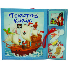 Πειρατικο Καραβι