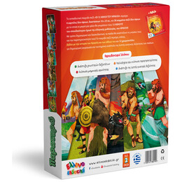 Παζλ 36τμχ Οι 12 Άθλοι Του Ηρακλή