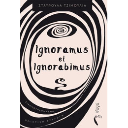Ignoramus et Ignorabimus