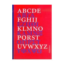 Αγγλοελληνικο και Ελληνοαγγλικο Λεξικο