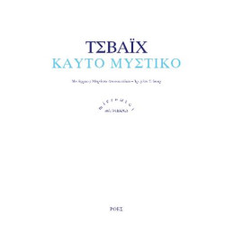 Καυτό Μυστικό