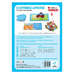 Ο Έξυπνος Αγρότης 38062