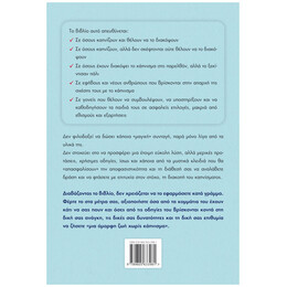 Οδηγός Διακοπής Καπνίσματος