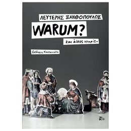 Warum? και άλλες ιστορίες