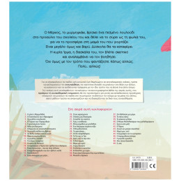 Μια τέτοια δασκάλα