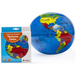 Η πρώτη μου φουσκωτή υδρόγειος σφαίρα 30 cm