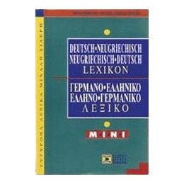 Γερμανο-Ελληνικο Ελληνο-Γερμανικο Λεξικο(μινι)